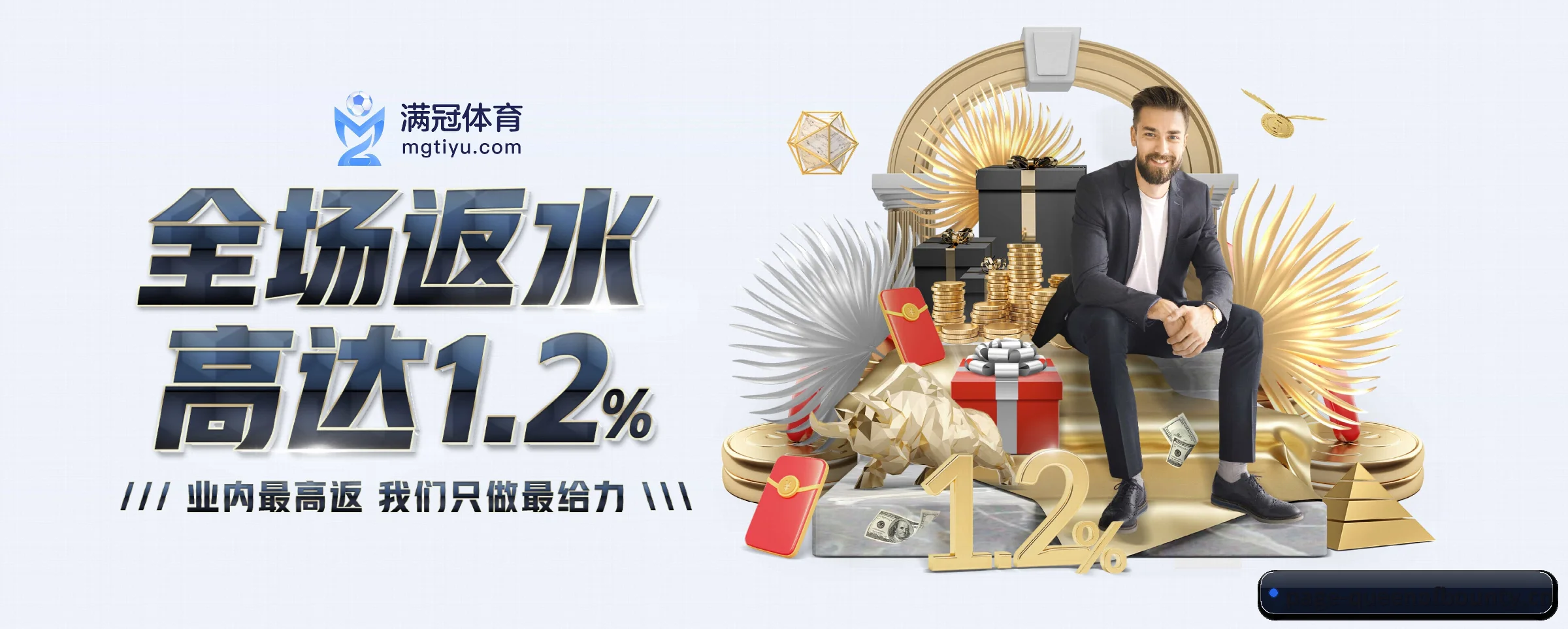开启专属体育服务, 享受高品质观赛